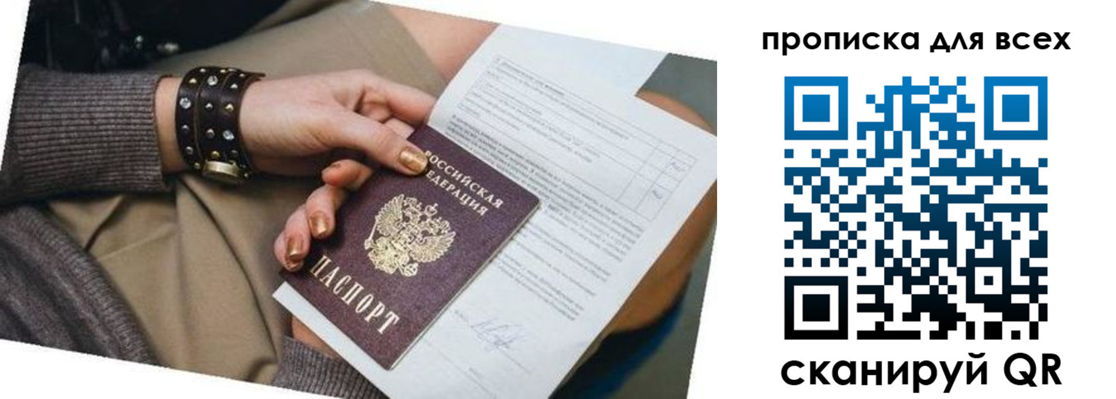 временная регистрация законно в Королёве