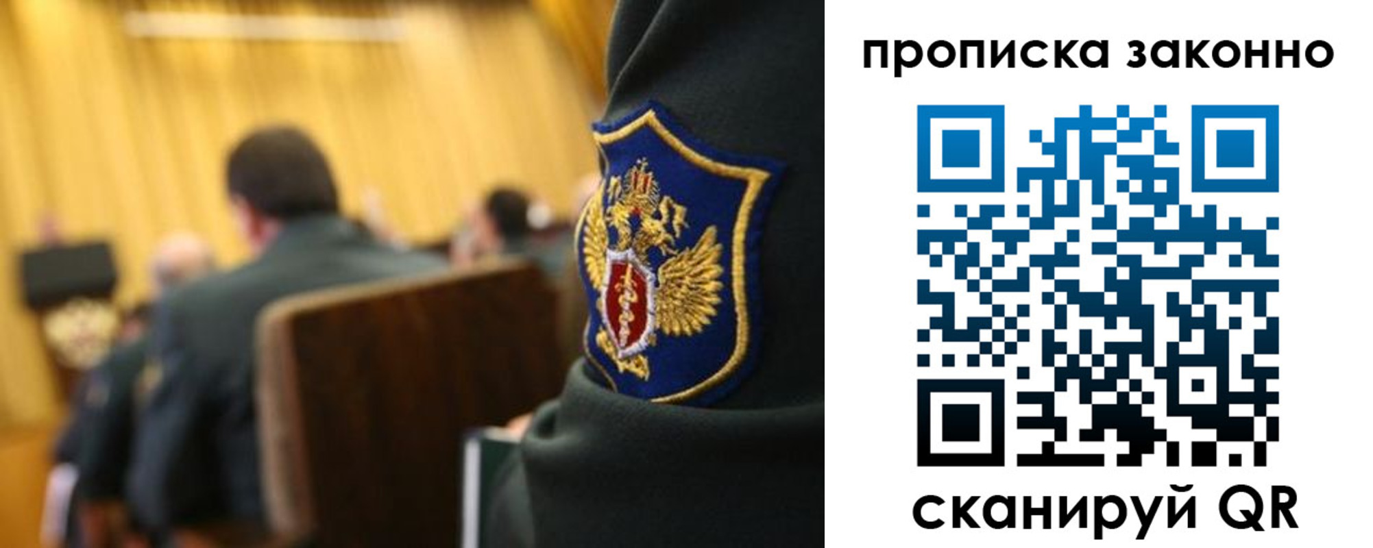 прописка штамп в Королёве
