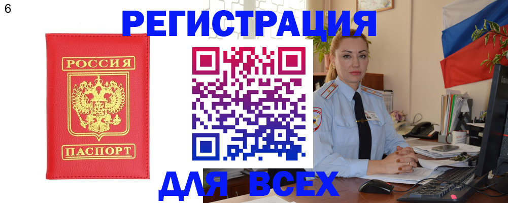 прописка для военкомата в Королёве